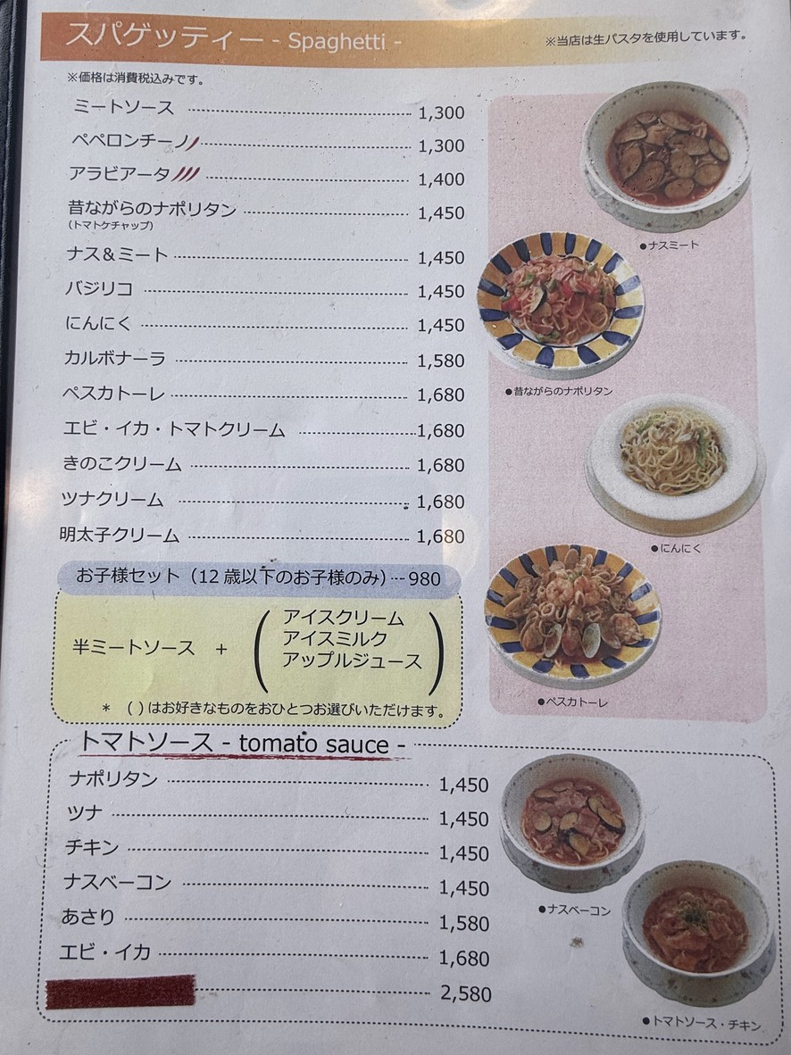 Caffè Santino menu 2