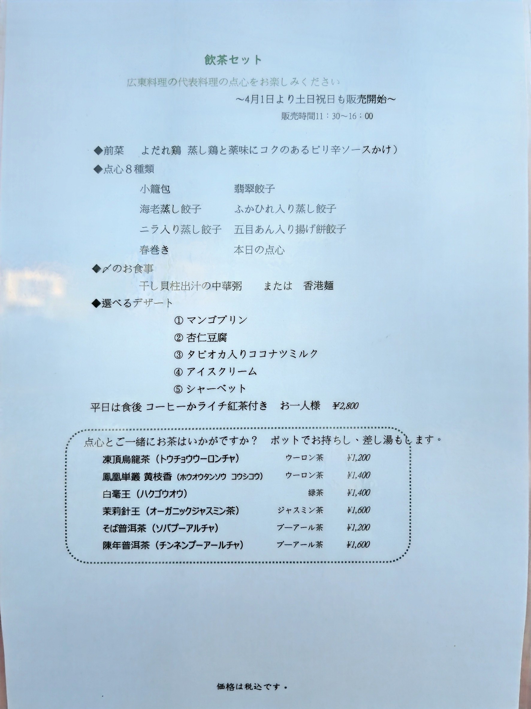 Menu image 3