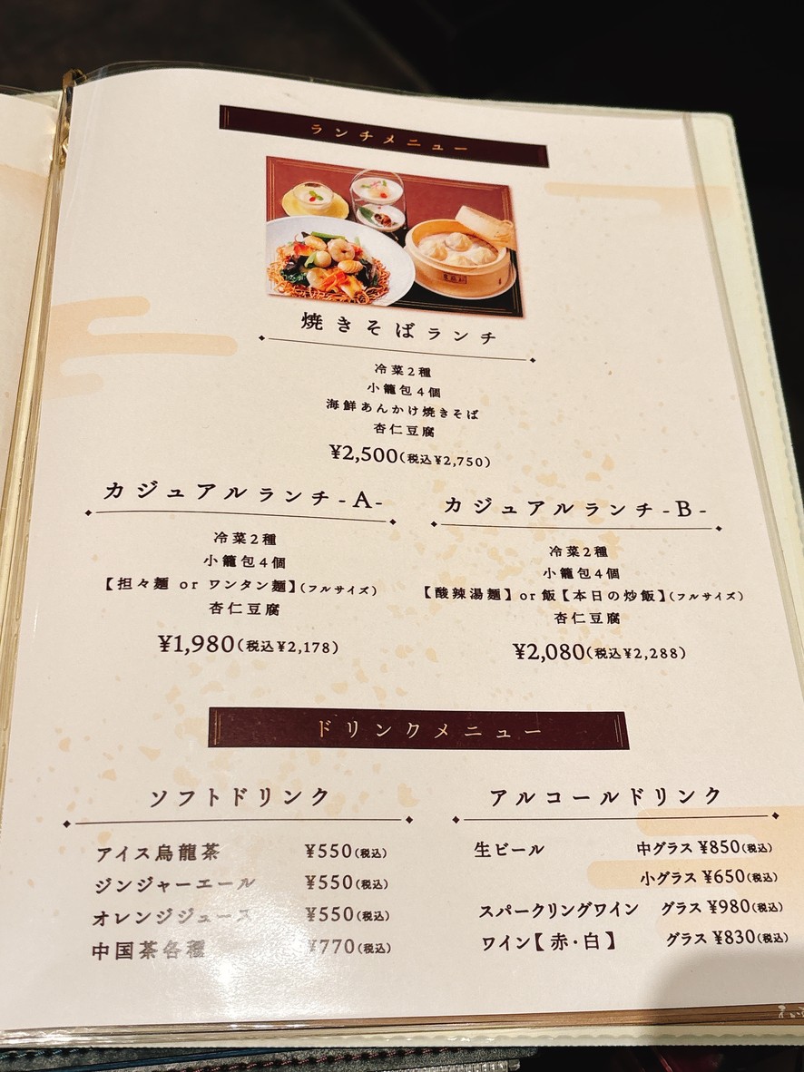 Jing Din Lou (Kyōchinrō) Seijo Gakuenmae menu 6