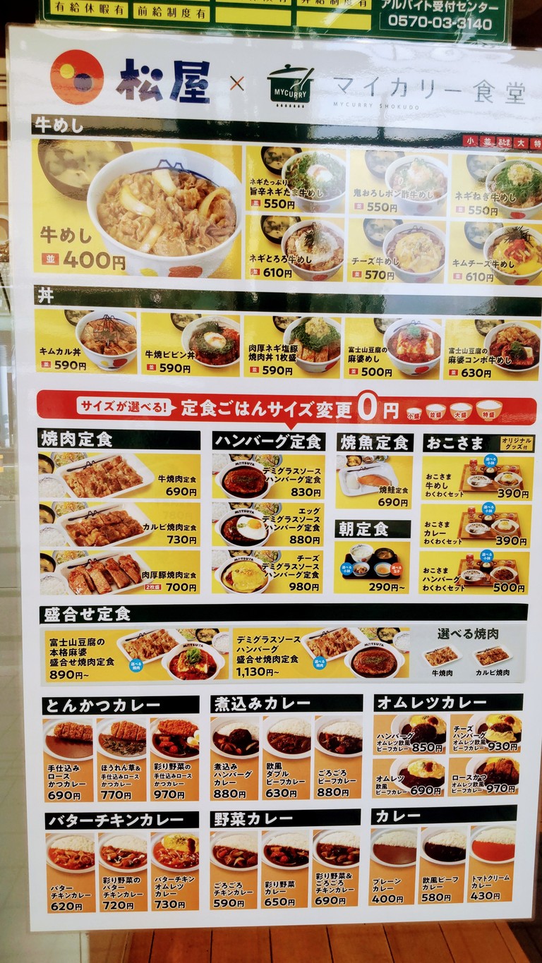 Matsuya menu 1