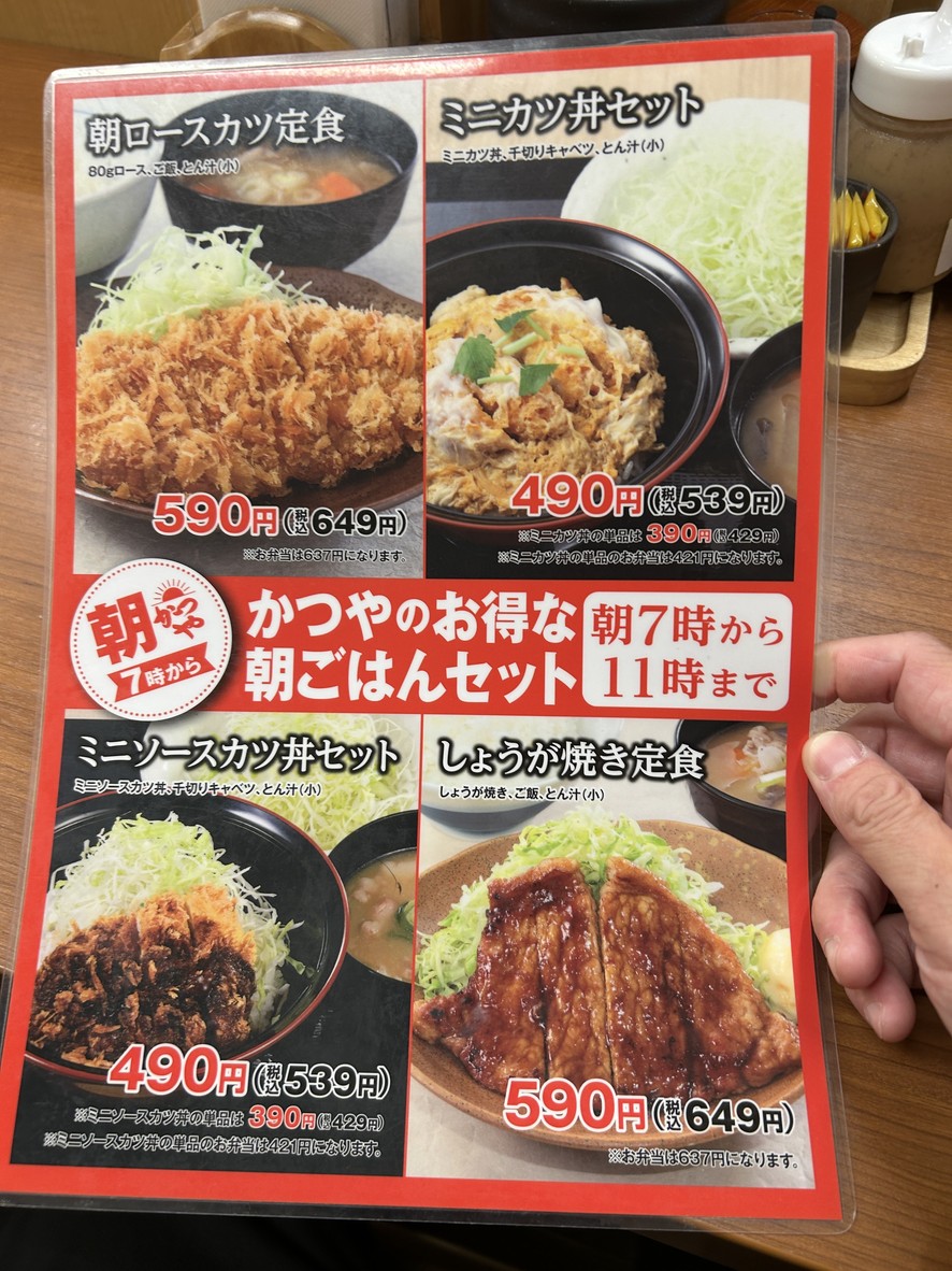 Katsuya menu 1
