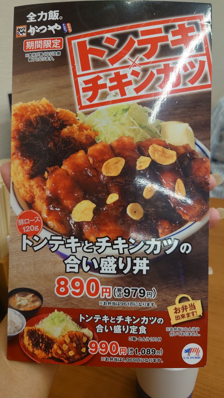 Katsuya menu 2