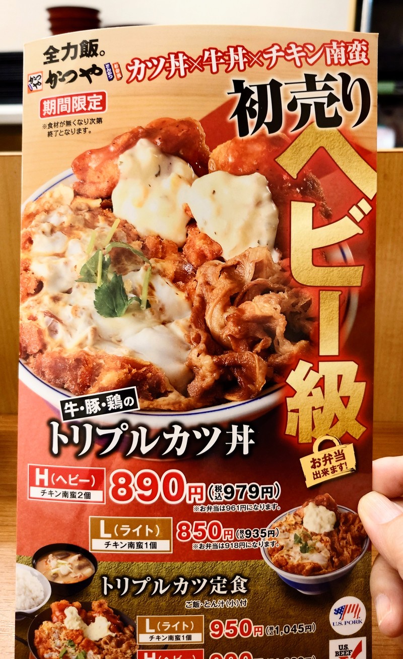 Katsuya menu 3