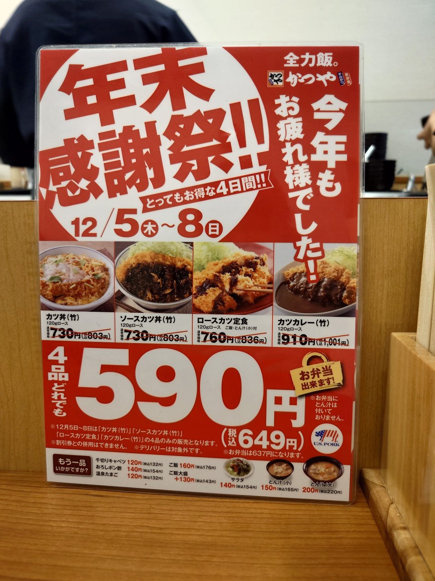 Katsuya menu 4