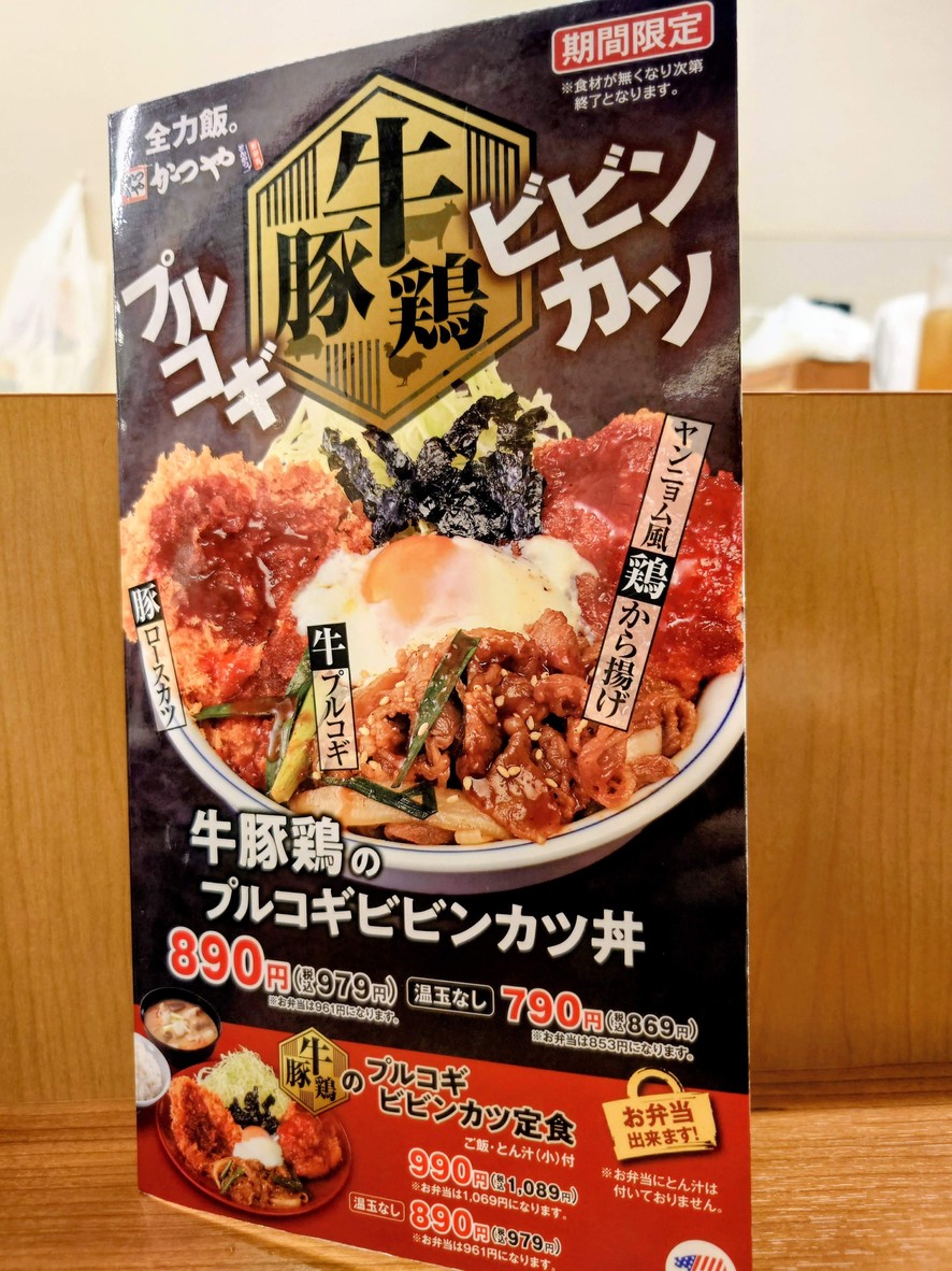 Katsuya menu 5