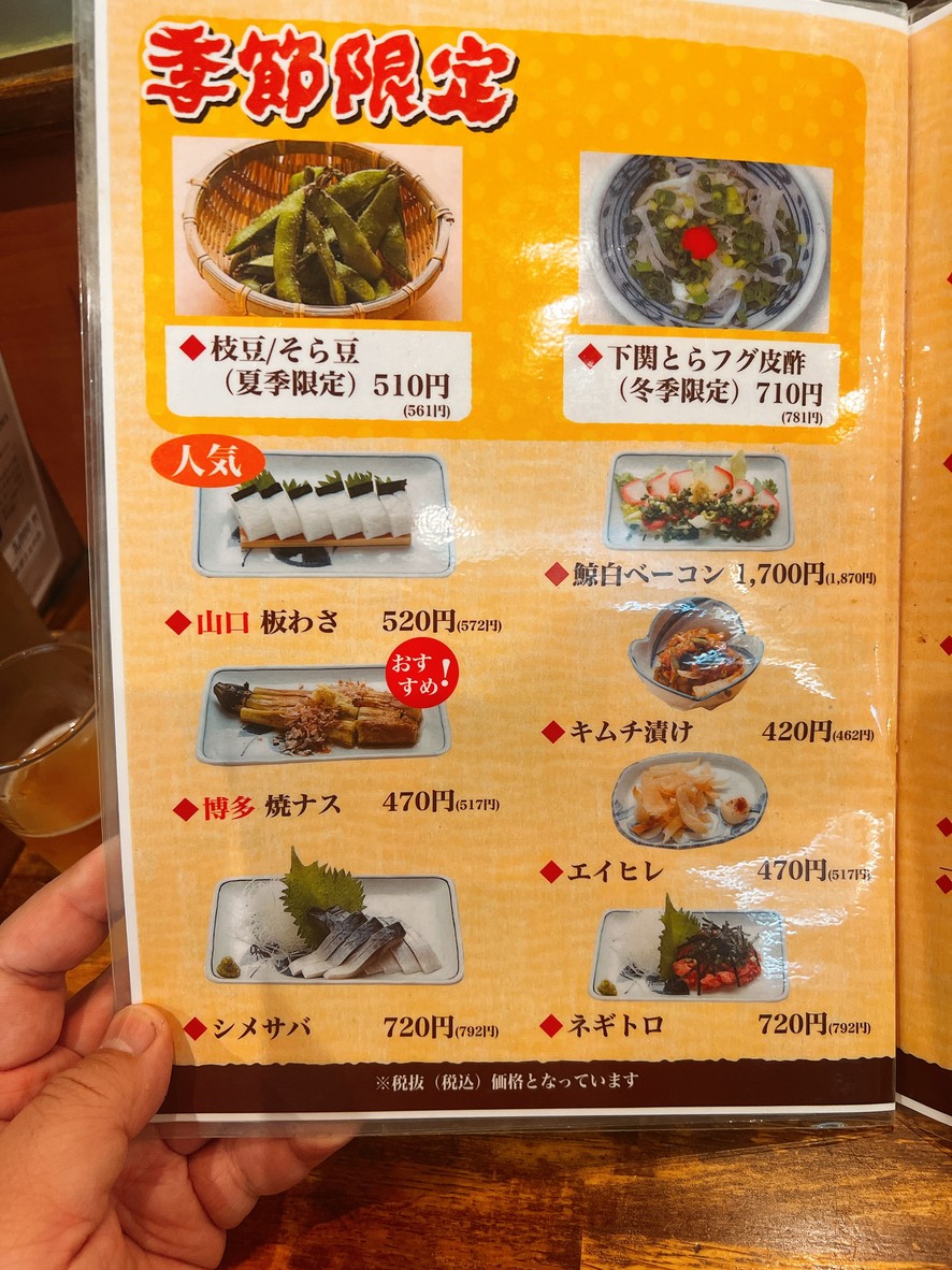 Nakayoshi menu 1