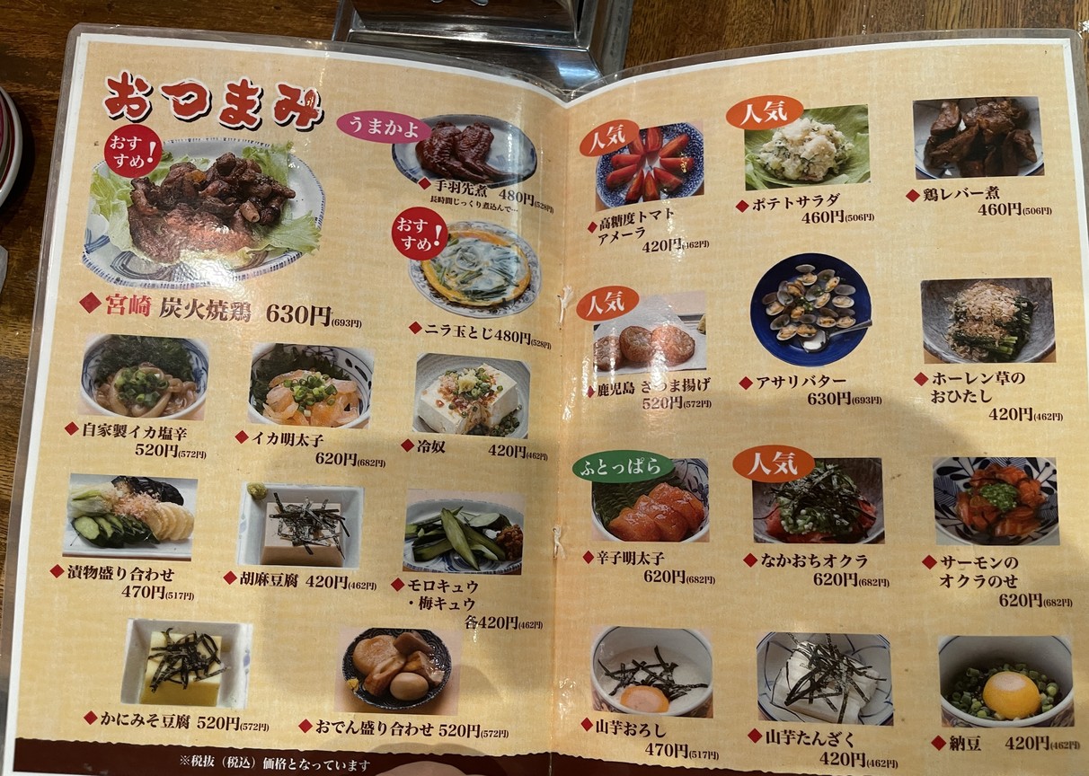 Nakayoshi menu 2