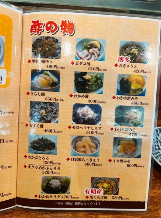 Nakayoshi menu 3