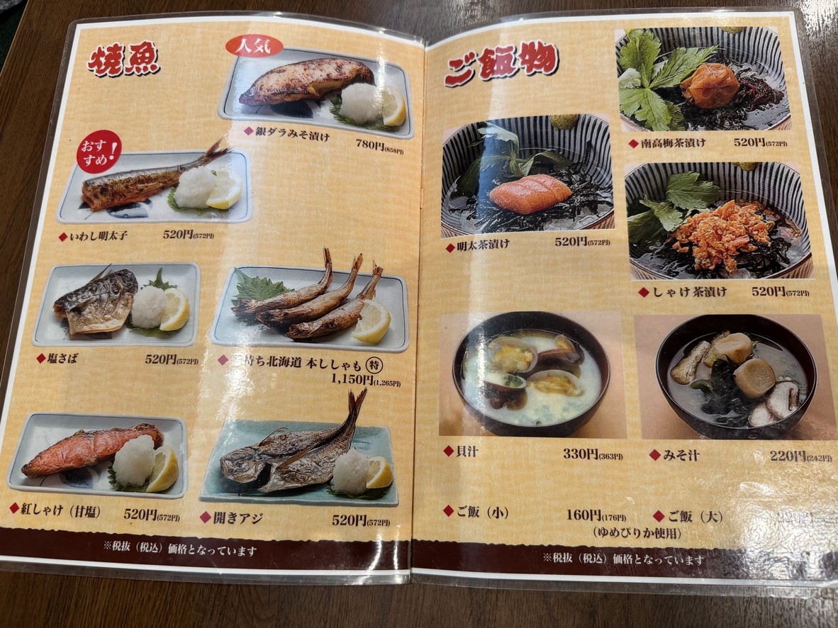Nakayoshi menu 4