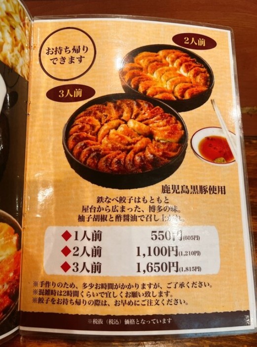 Nakayoshi menu 5
