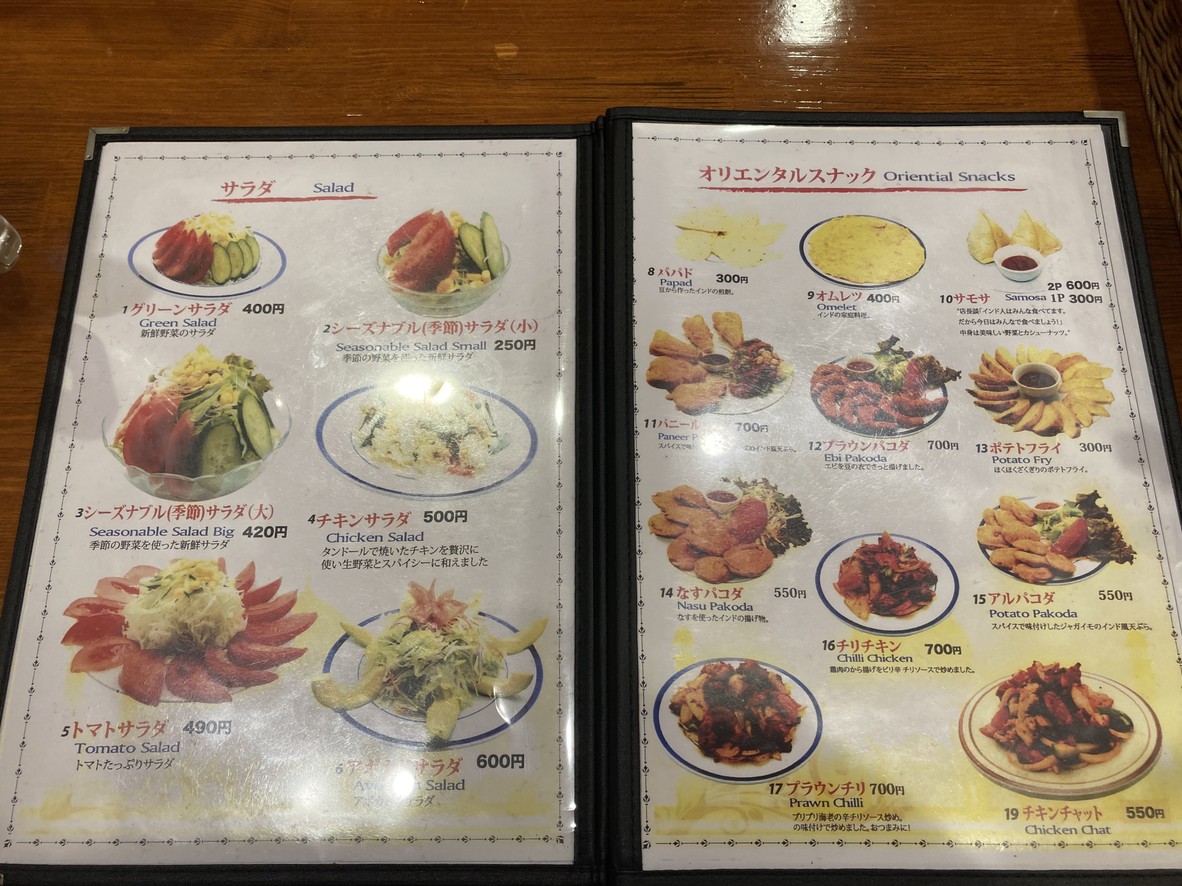 India Curry Hariom Senzokuike Branch menu 1