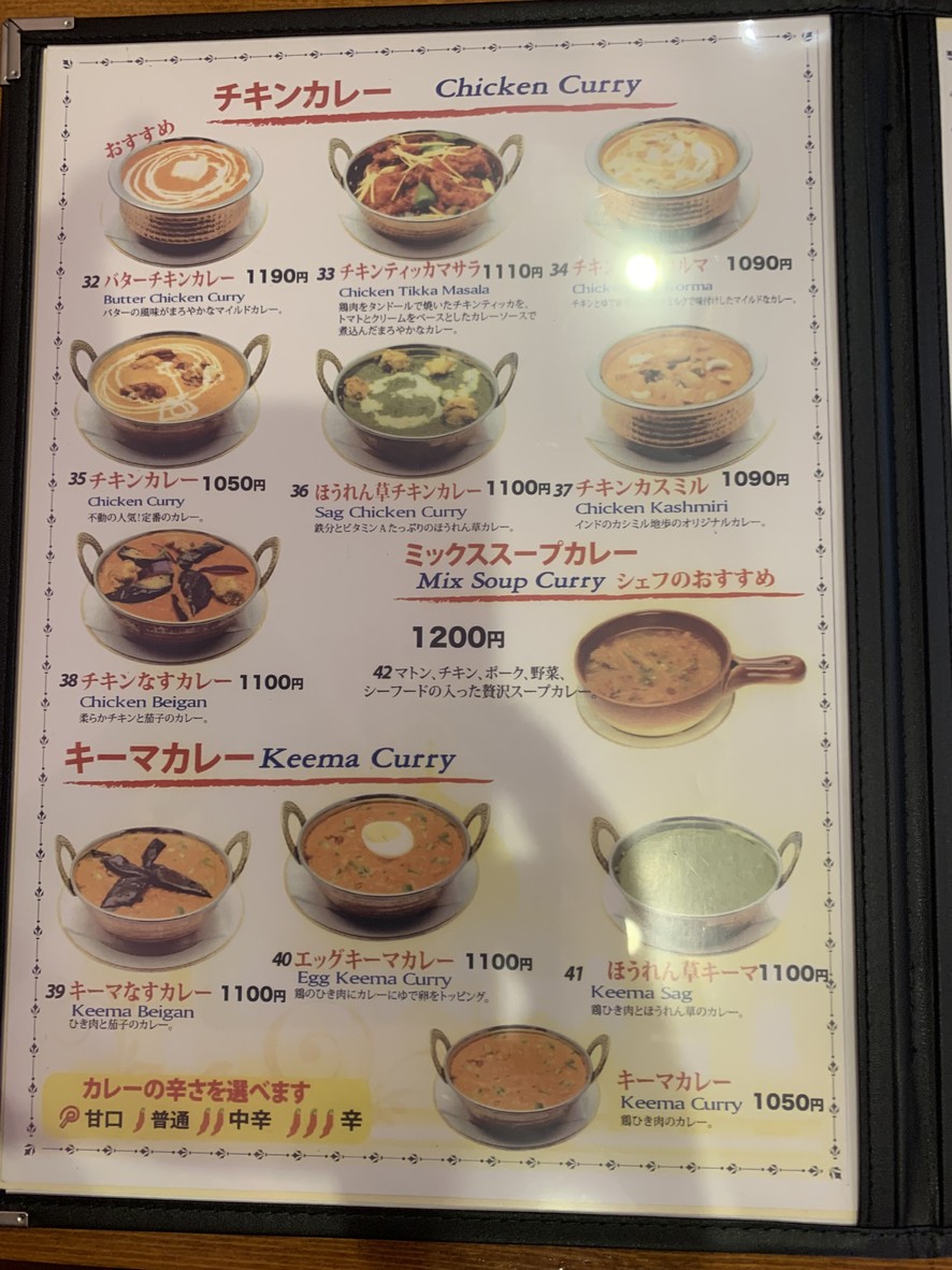 India Curry Hariom Senzokuike Branch menu 3