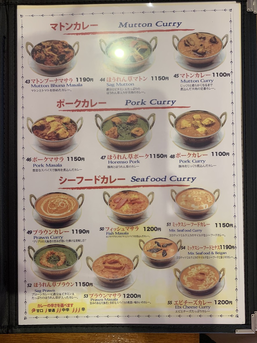 India Curry Hariom Senzokuike Branch menu 4