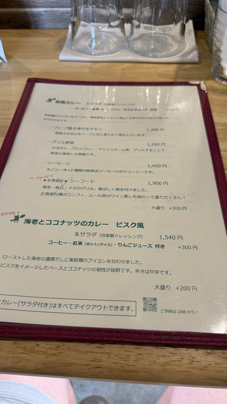 European Curry PLUS menu 1