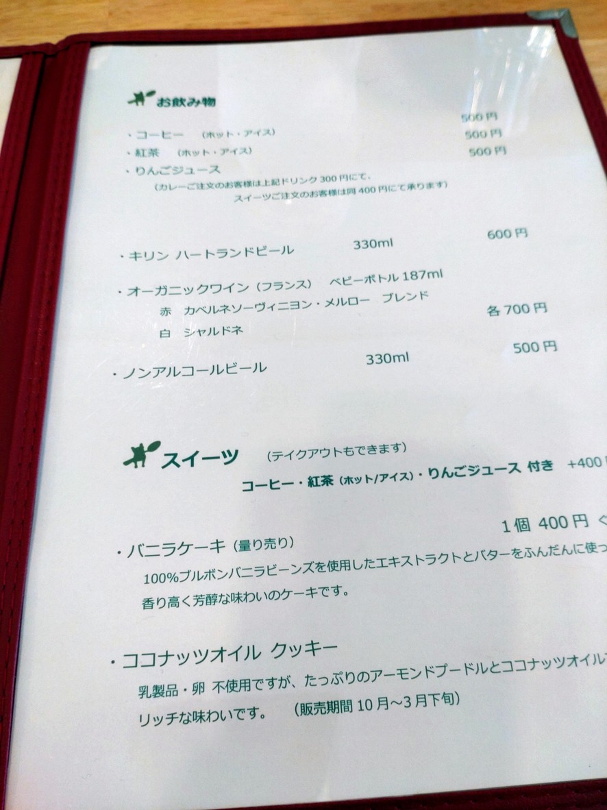 European Curry PLUS menu 2