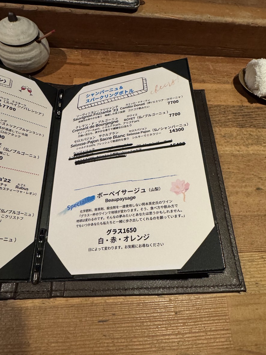 Asagaya Birdland menu 4