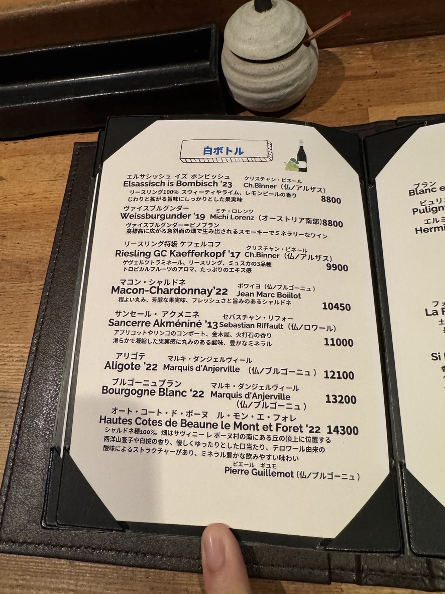 Asagaya Birdland menu 5