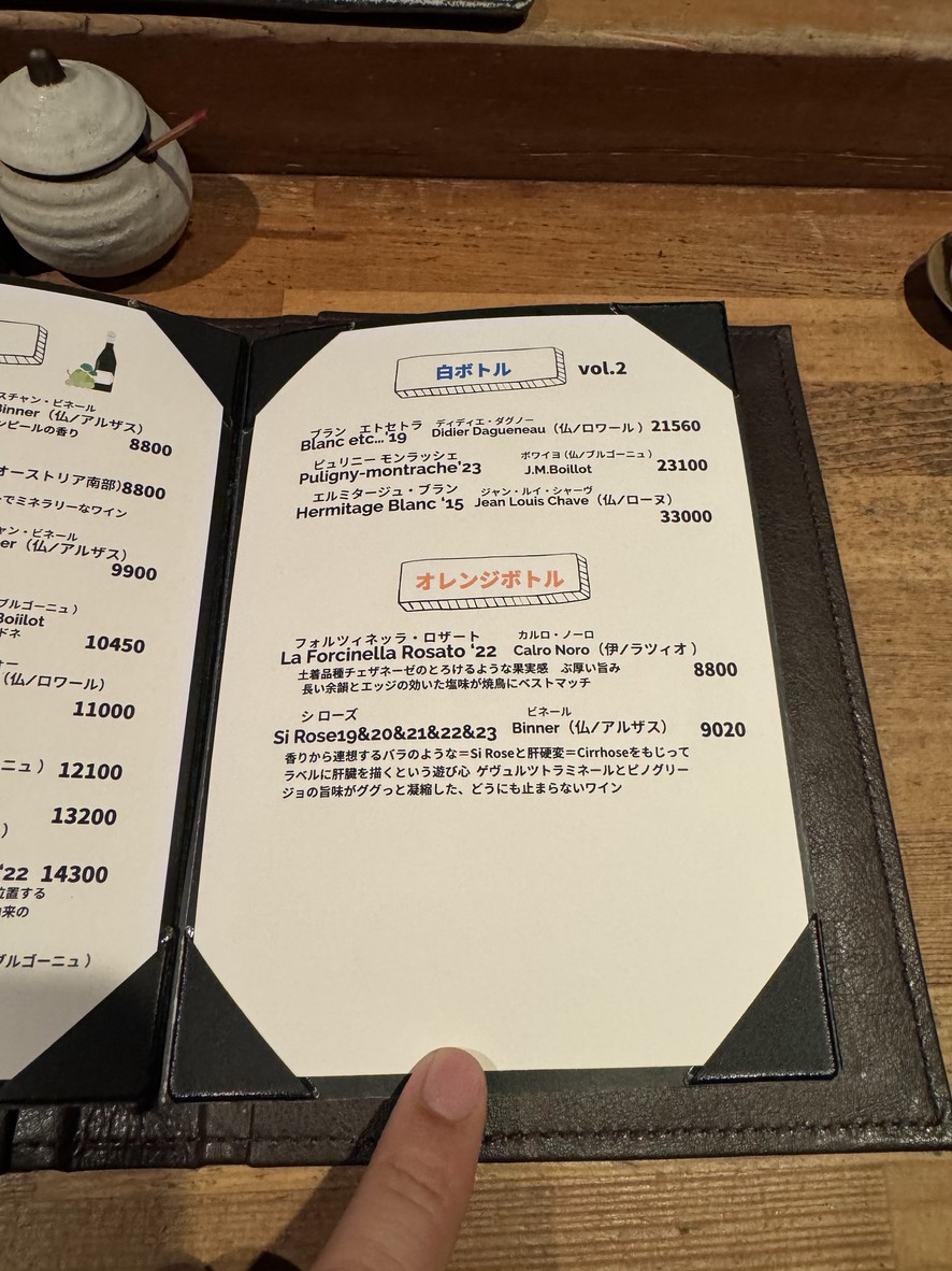Asagaya Birdland menu 6