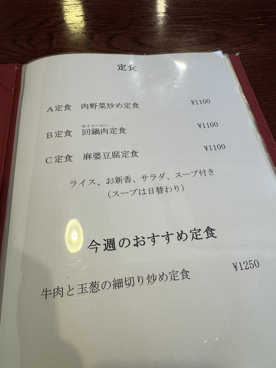 Shimura menu 4