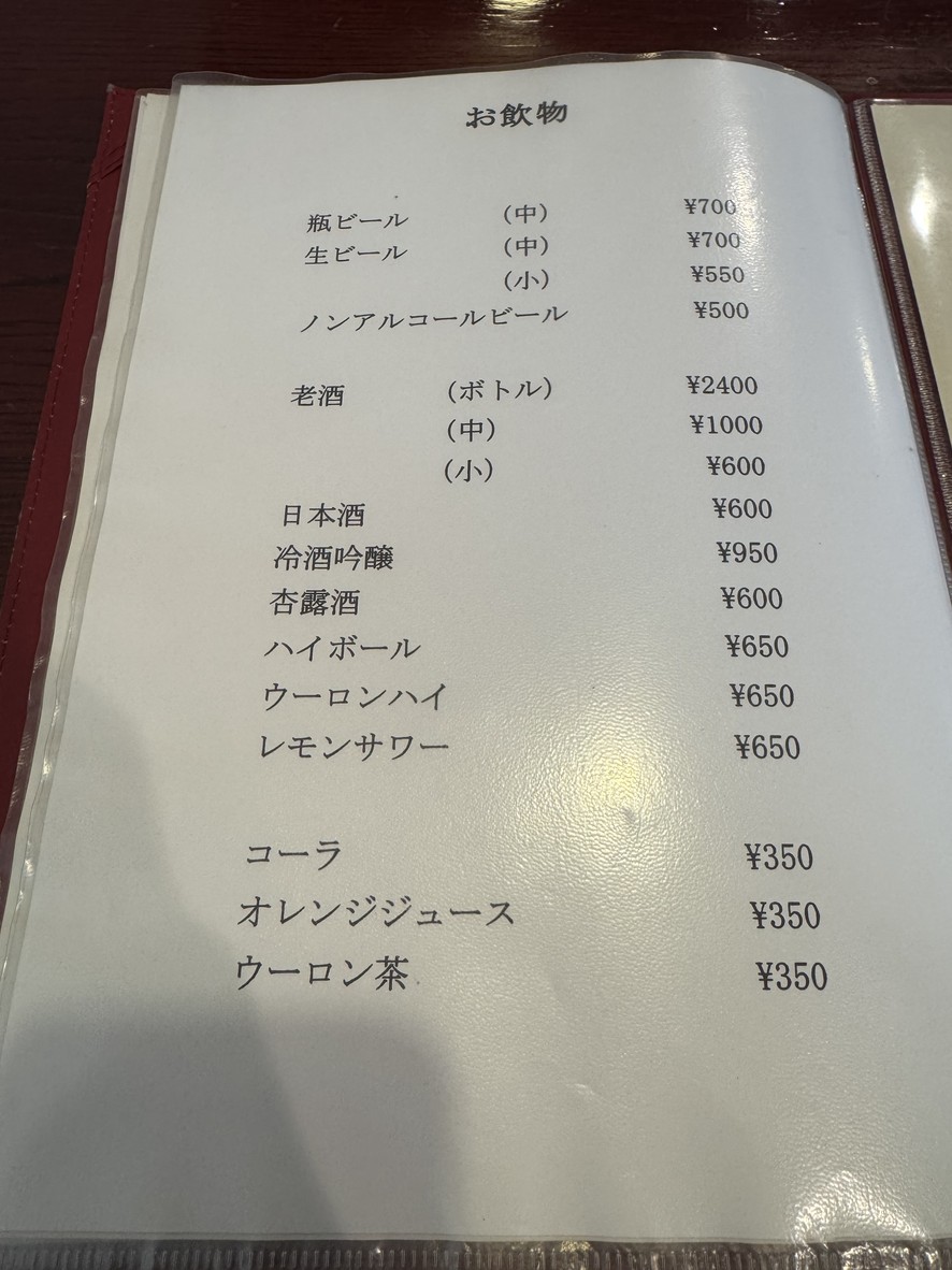 Shimura menu 5