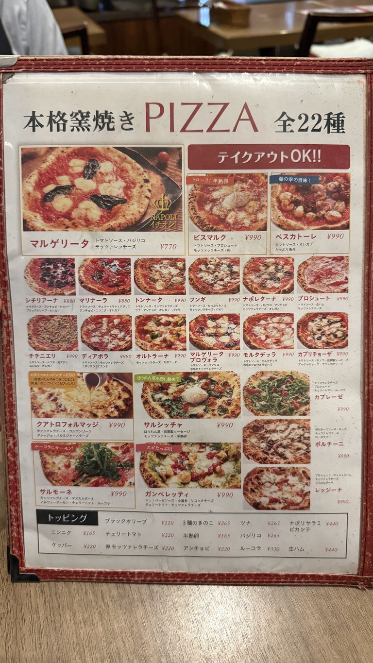 NAPRIMO Nakano Branch menu 2