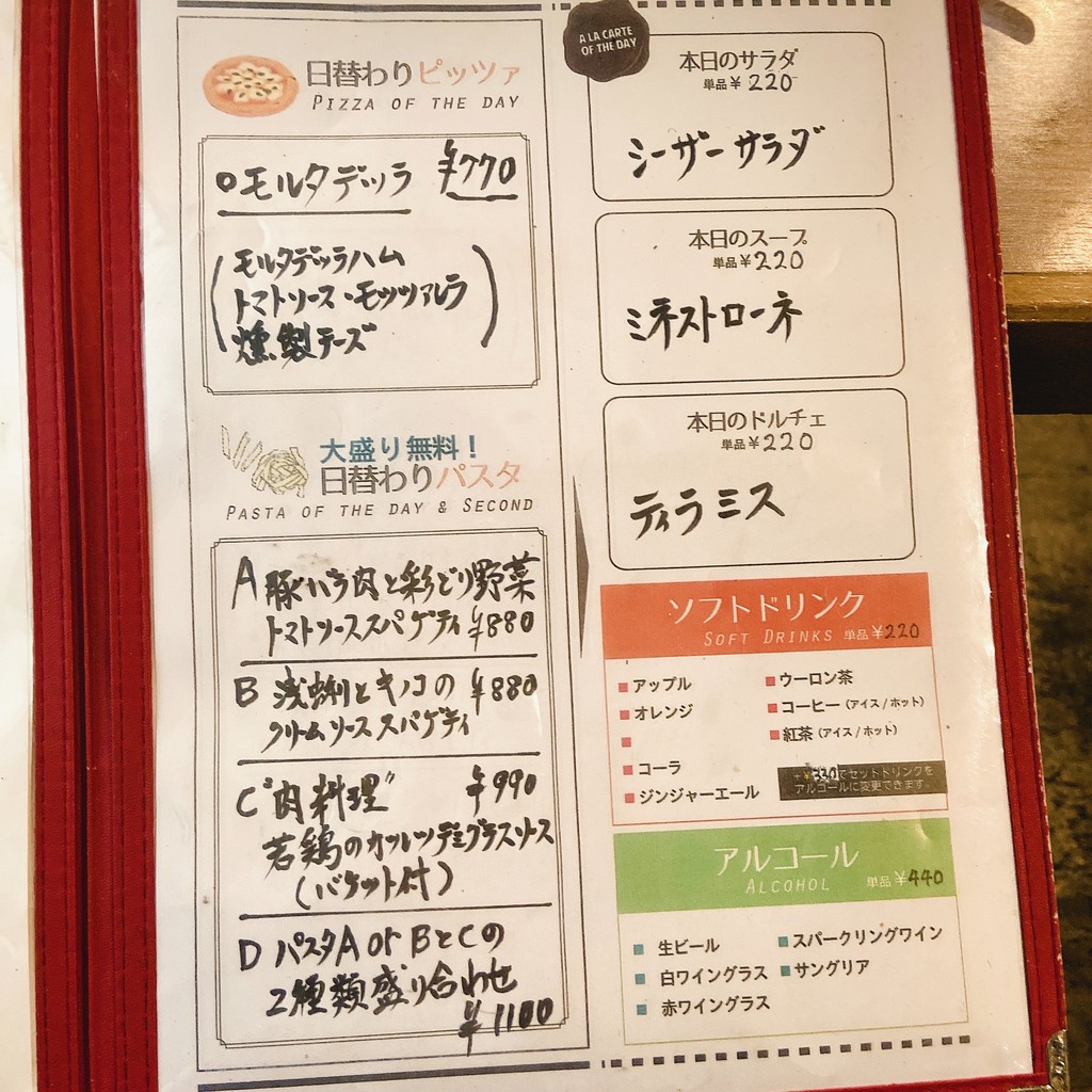 NAPRIMO Nakano Branch menu 3