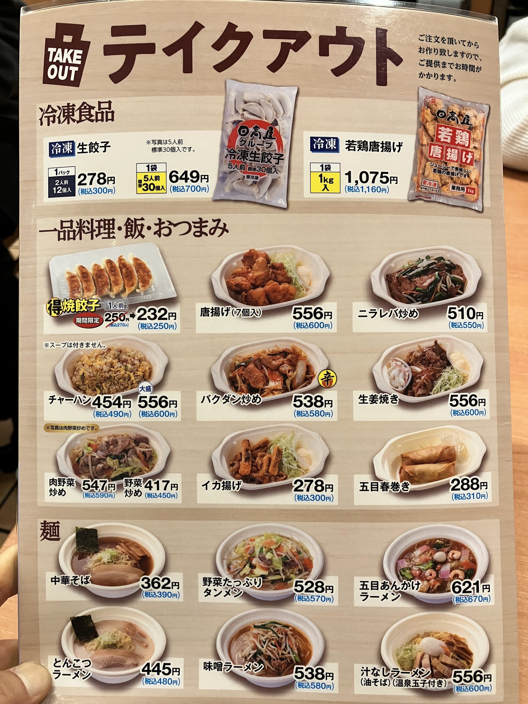 Menu image 2