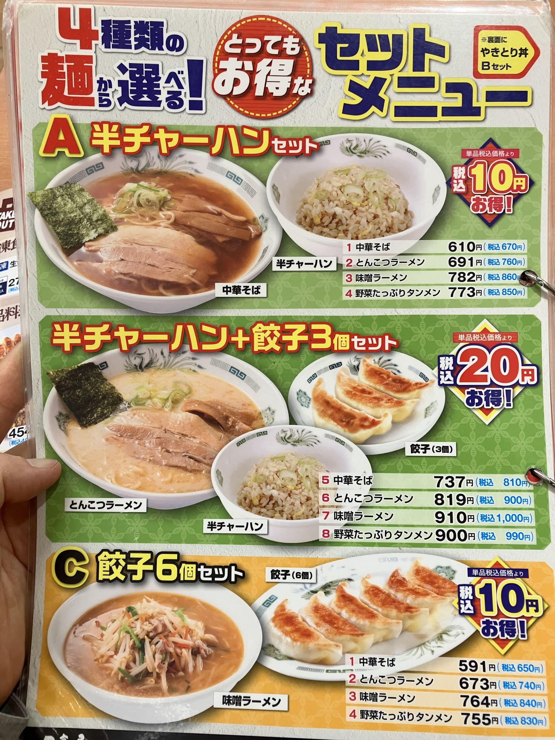 Menu image 3