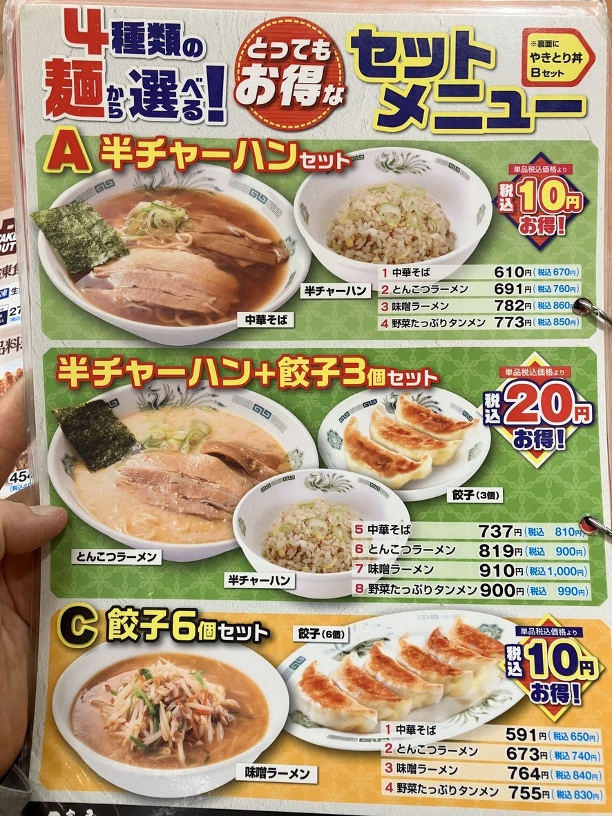Hidakaya Shimoigusa Ekimae menu 3