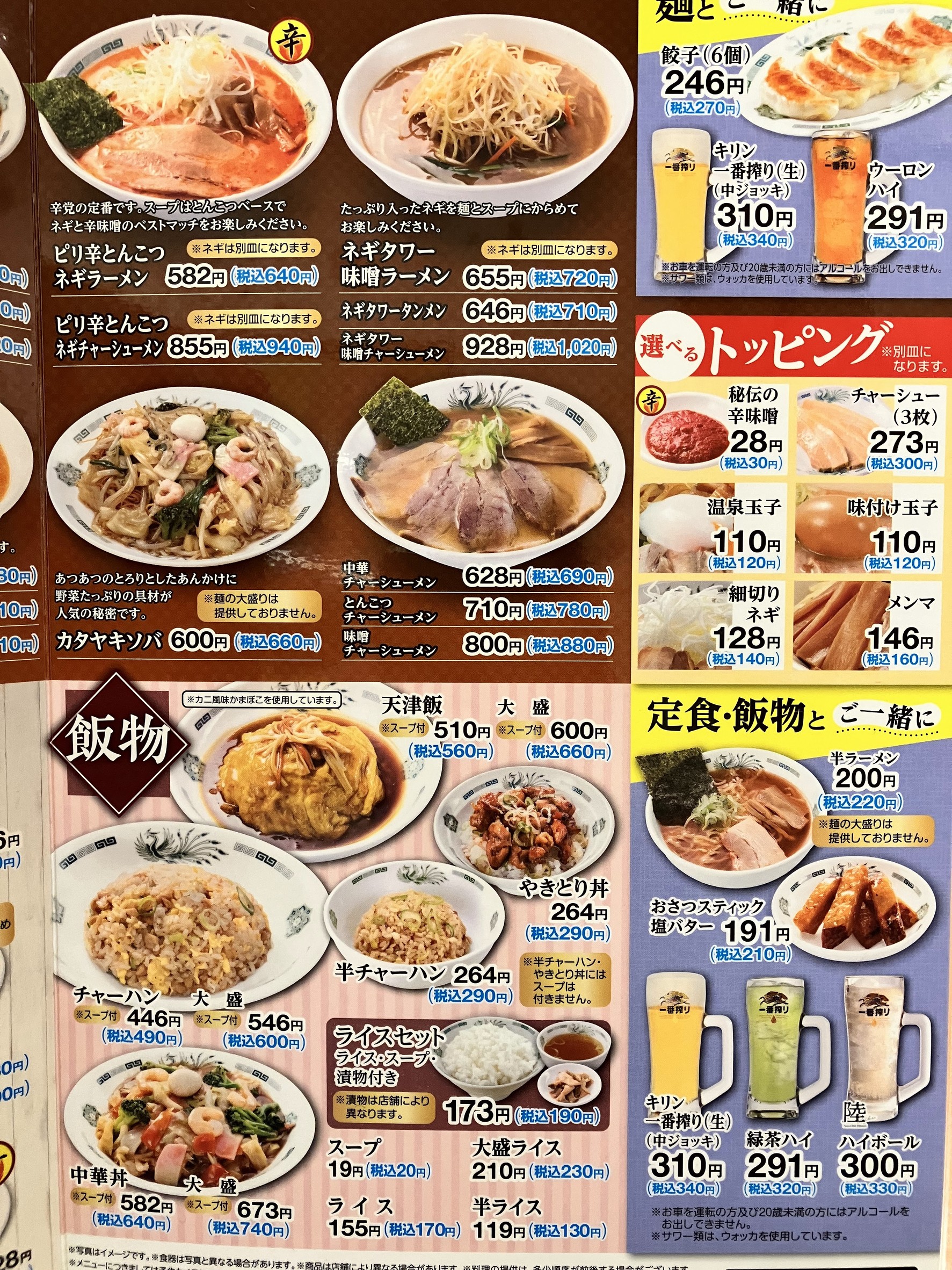 Menu image 6