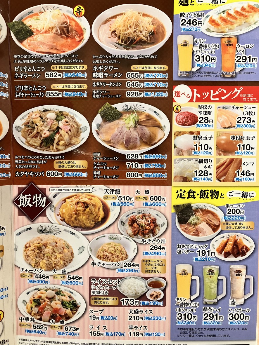 Hidakaya Shimoigusa Ekimae menu 6