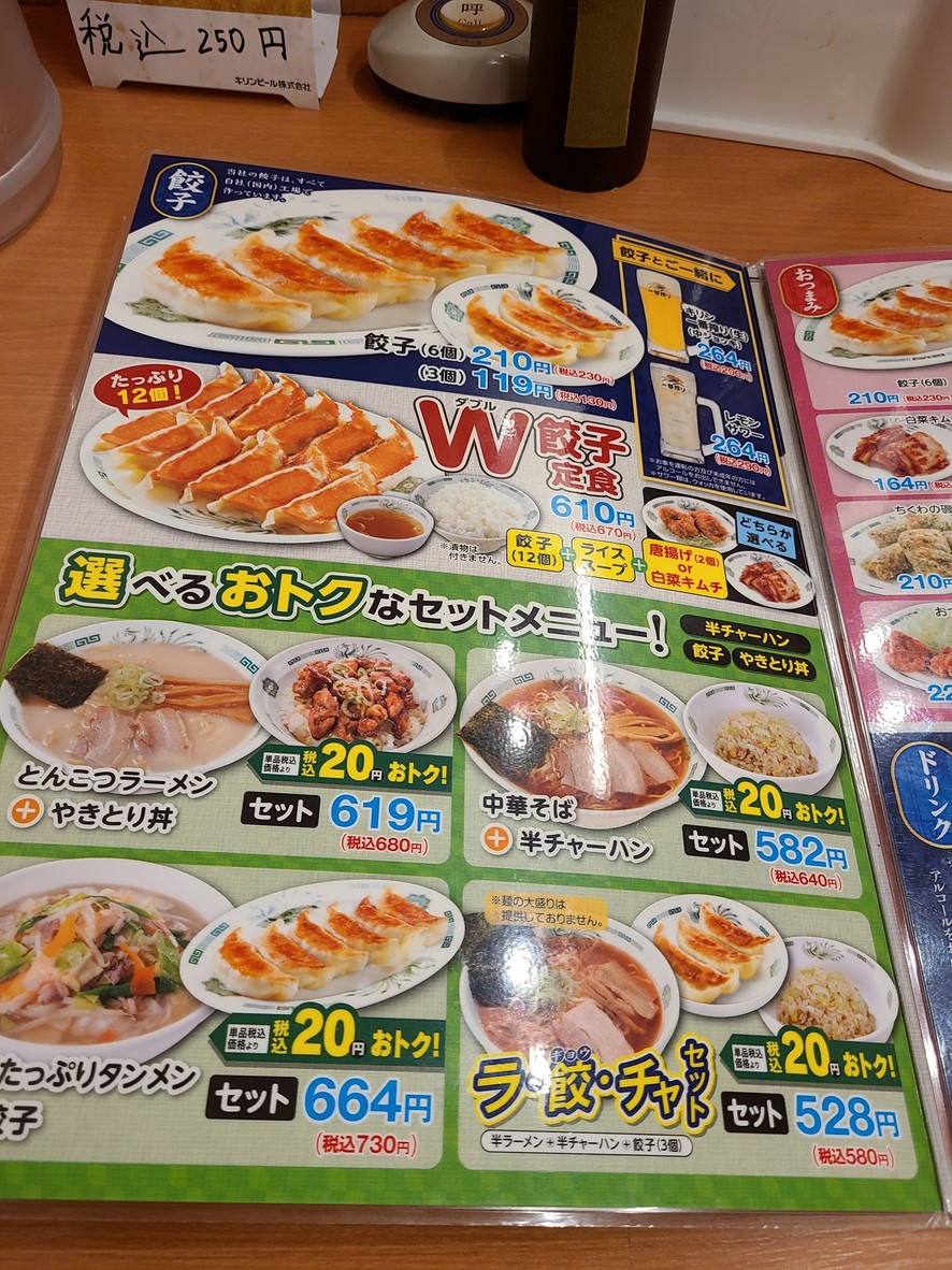 Hidakaya Shimoigusa Ekimae menu 7