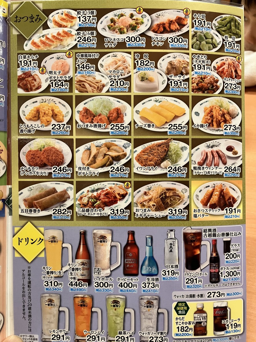 Hidakaya Shimoigusa Ekimae menu 8