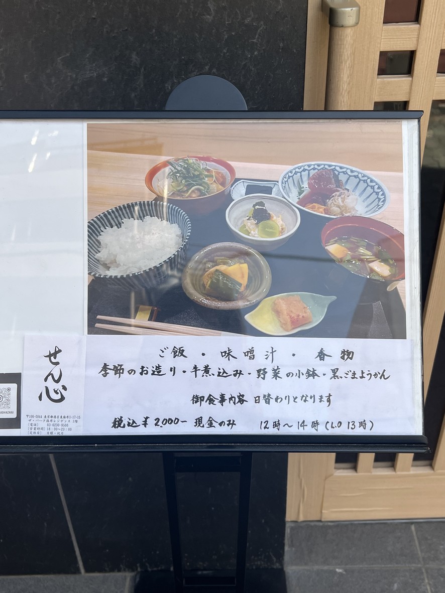 Sensen menu 1