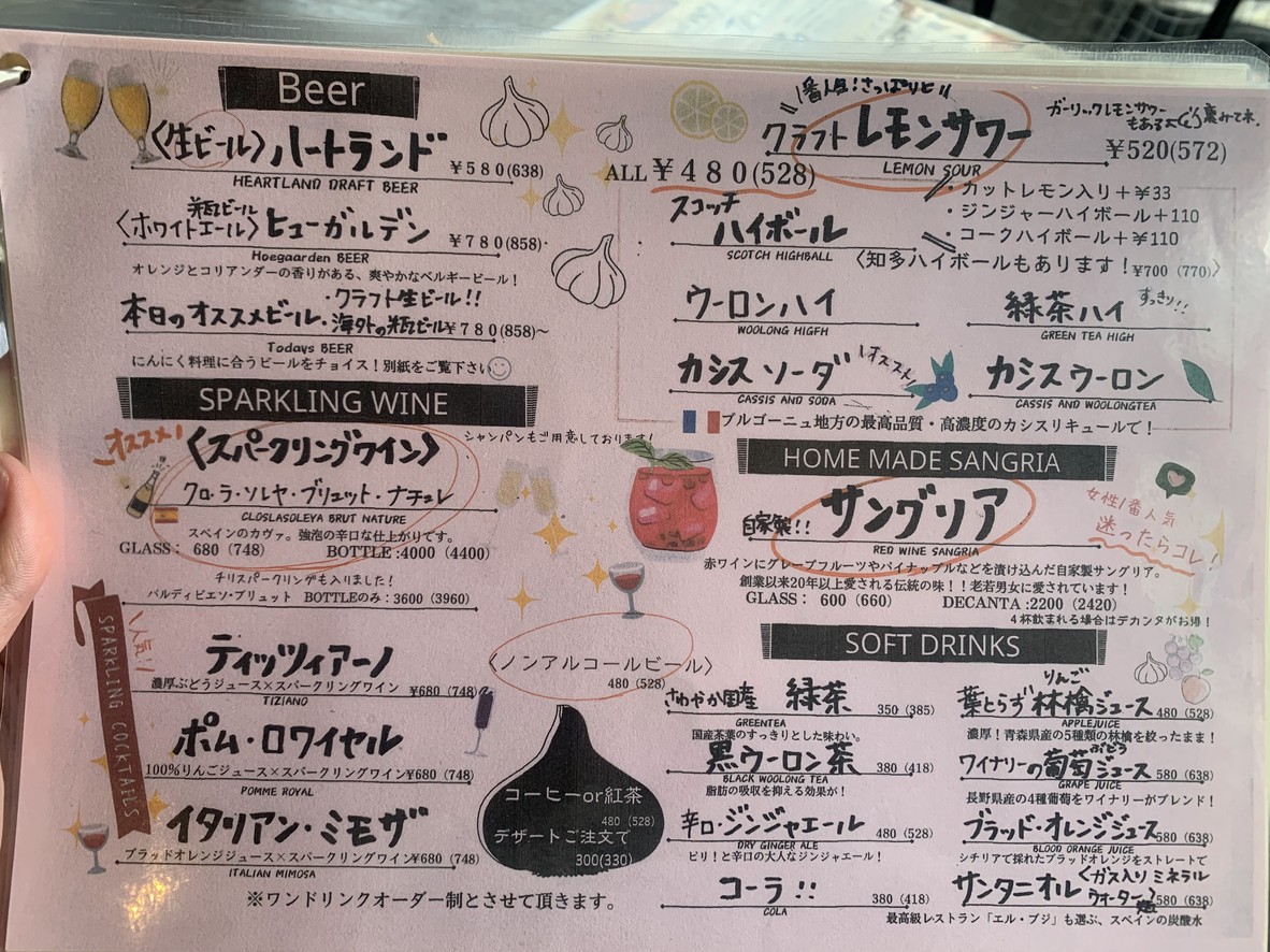 마늘 바 가 더 가릭 나카노 menu 2