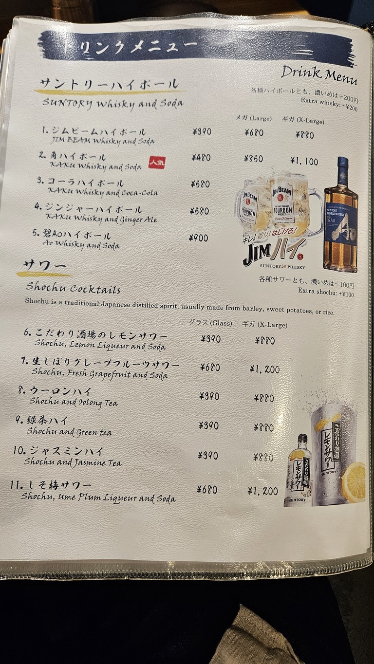 Yakiniku Syo Akihabara menu 4