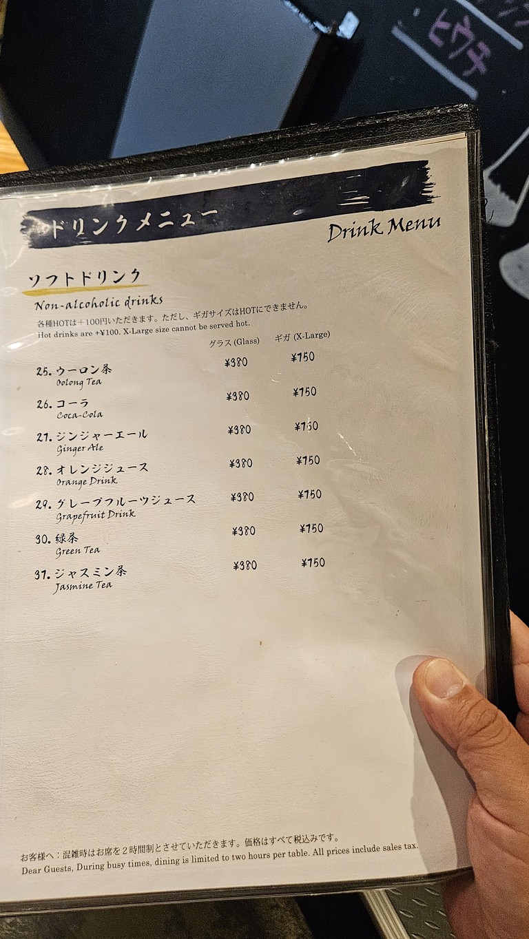 Yakiniku Syo Akihabara menu 6