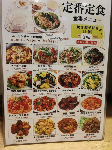 Hong Kong Gurume Nakanobu Branch