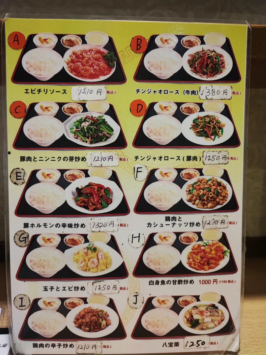 Hong Kong Gurume Nakanobu menu 2