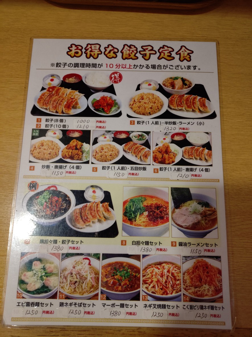 Hong Kong Gurume Nakanobu menu 3