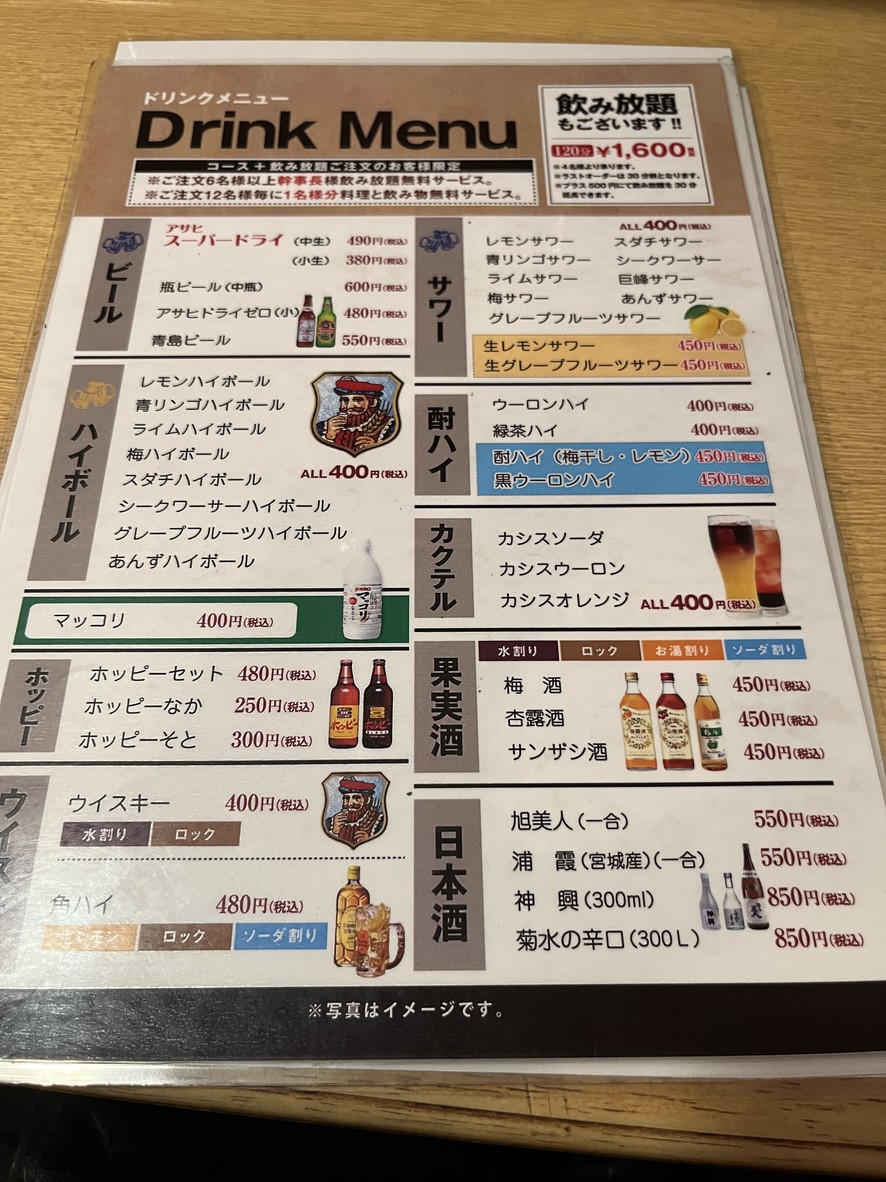Hong Kong Gurume Nakanobu menu 4