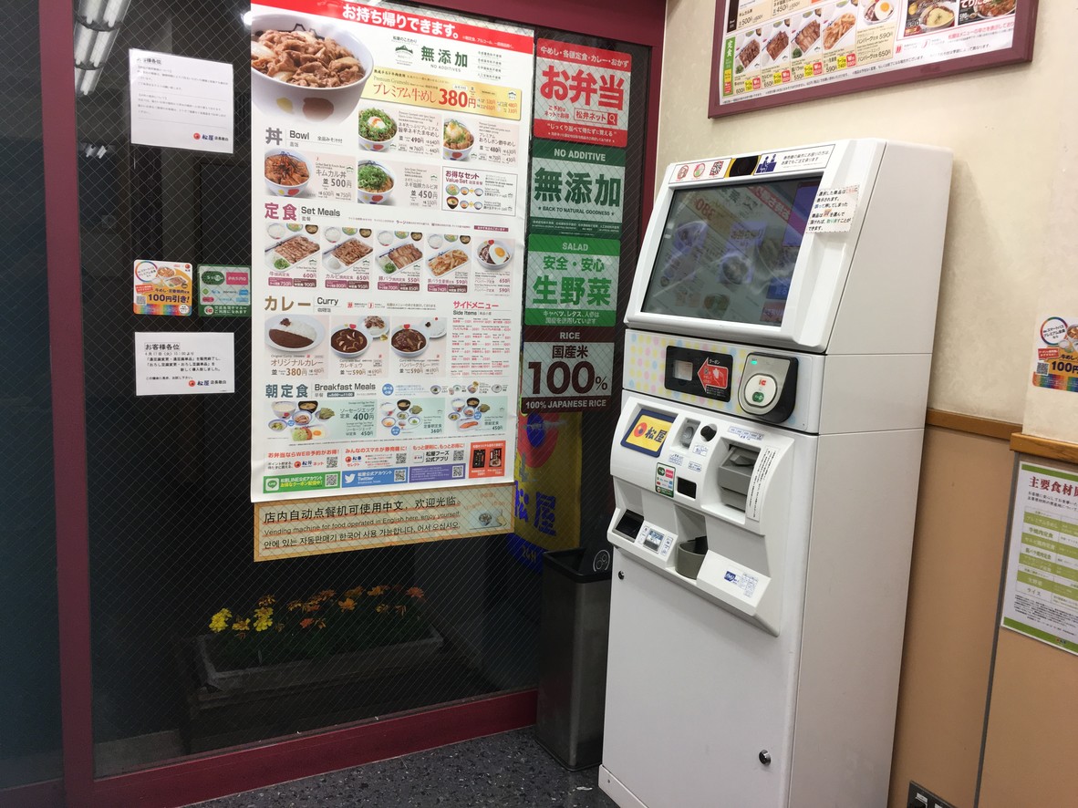 마츠야 menu 1