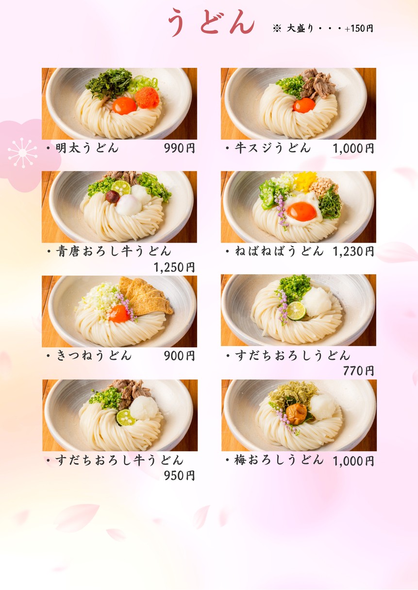 Ginza SOBA-SHIRAISHI menu 3