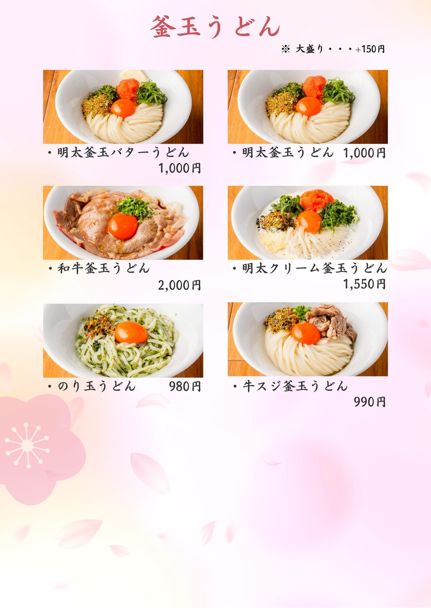 Ginza SOBA-SHIRAISHI menu 4