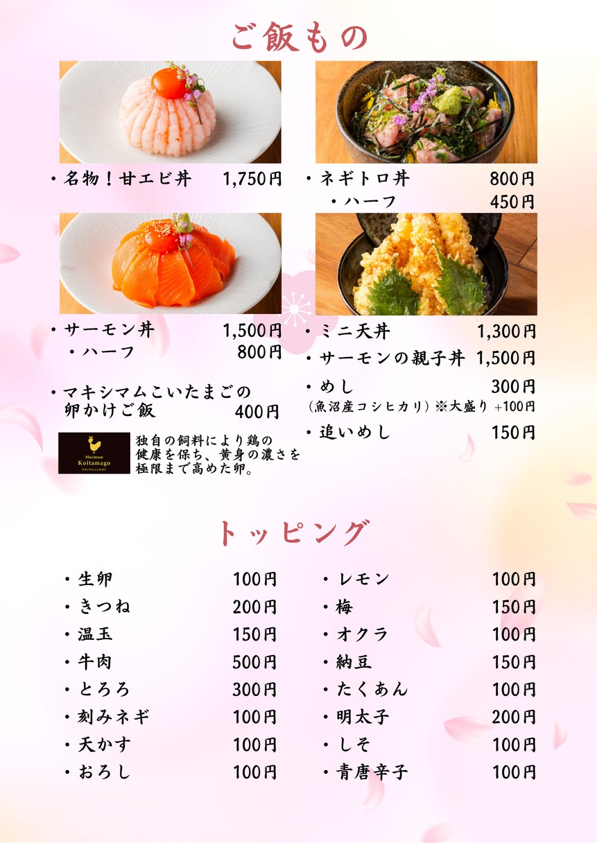 Ginza SOBA-SHIRAISHI menu 5
