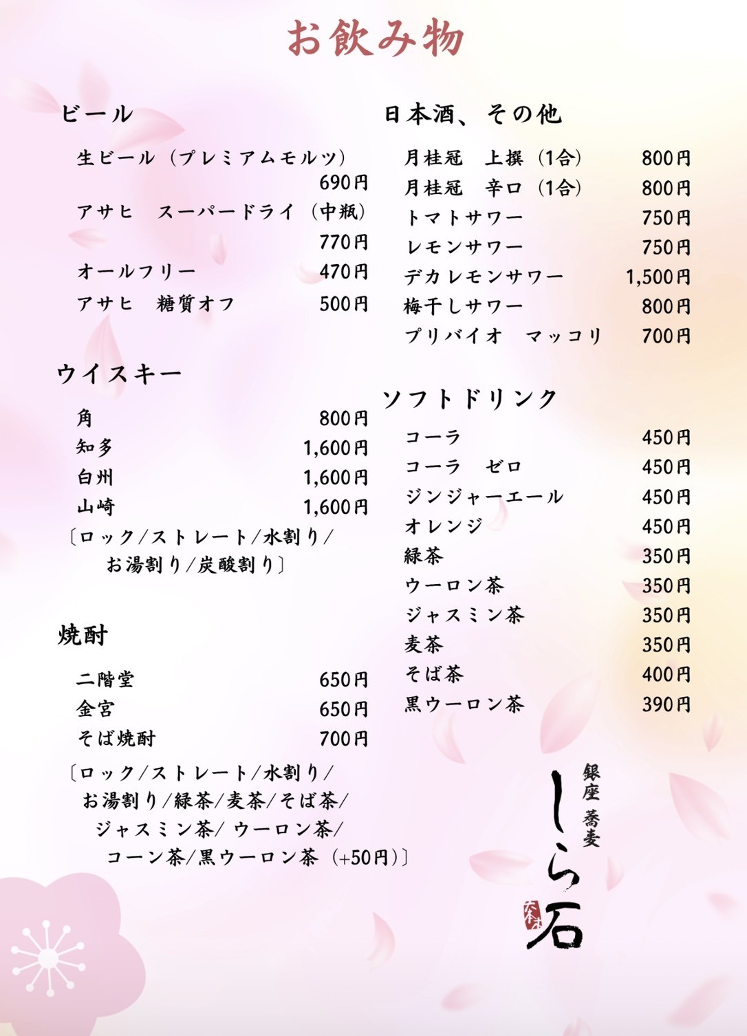 Menu image 6