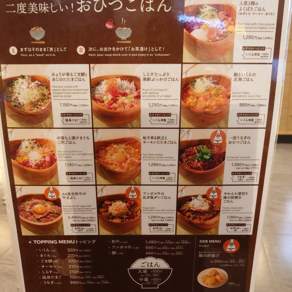 Kome-Raku Ariake Garden Branch menu 1