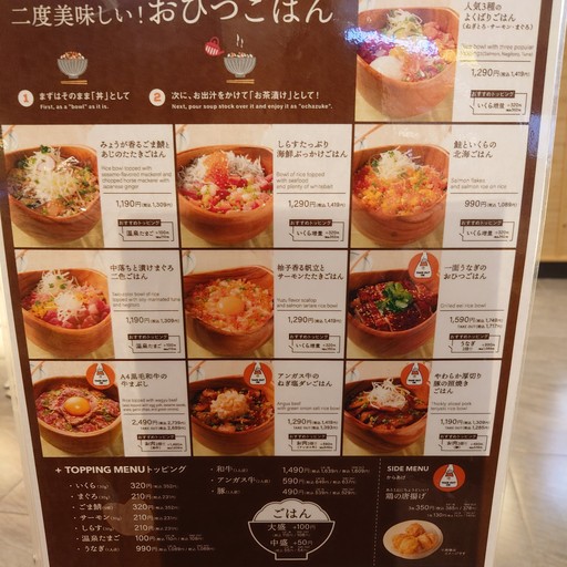 Komeraku 有明花園店