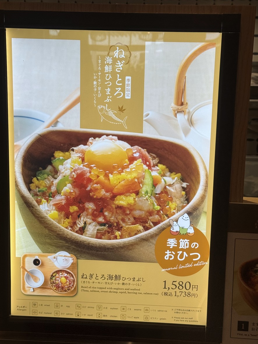 Kome-Raku Ariake Garden Branch menu 2