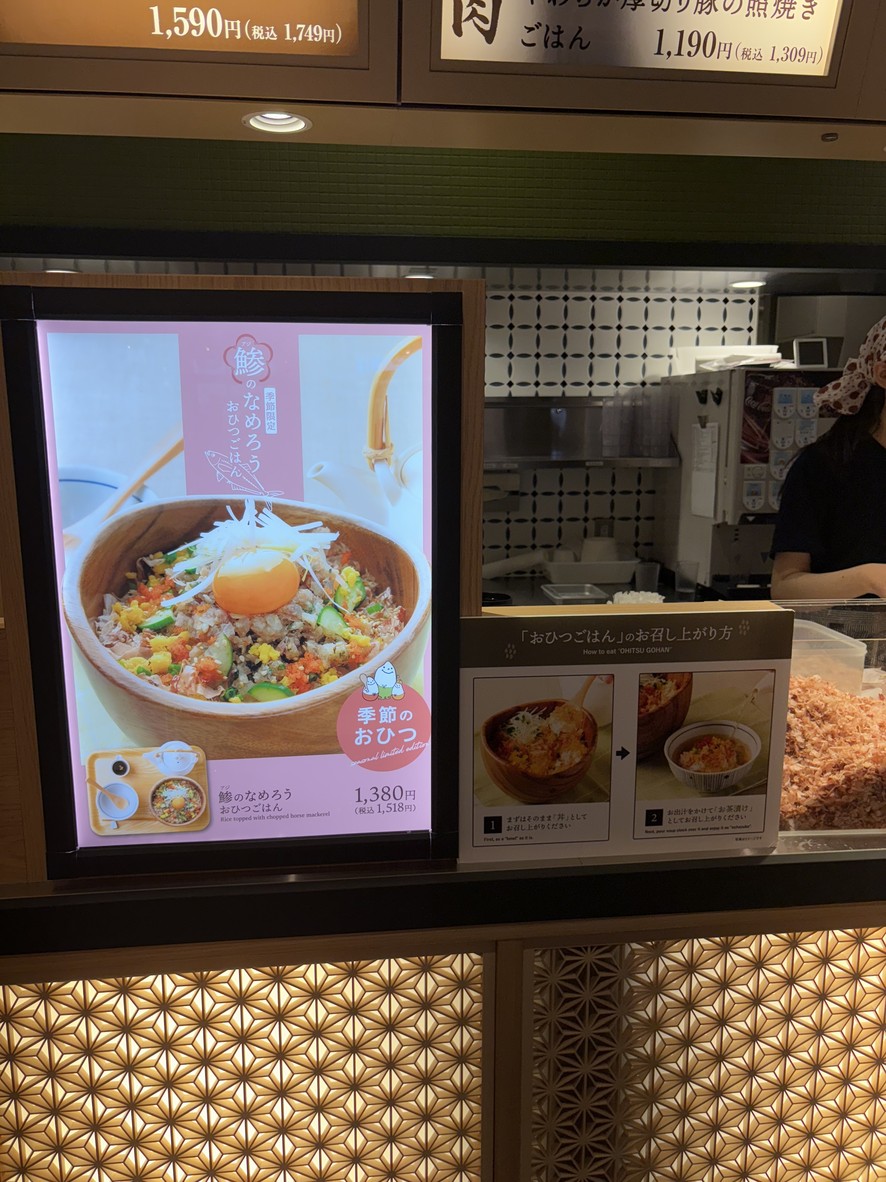 Kome-Raku Ariake Garden Branch menu 3